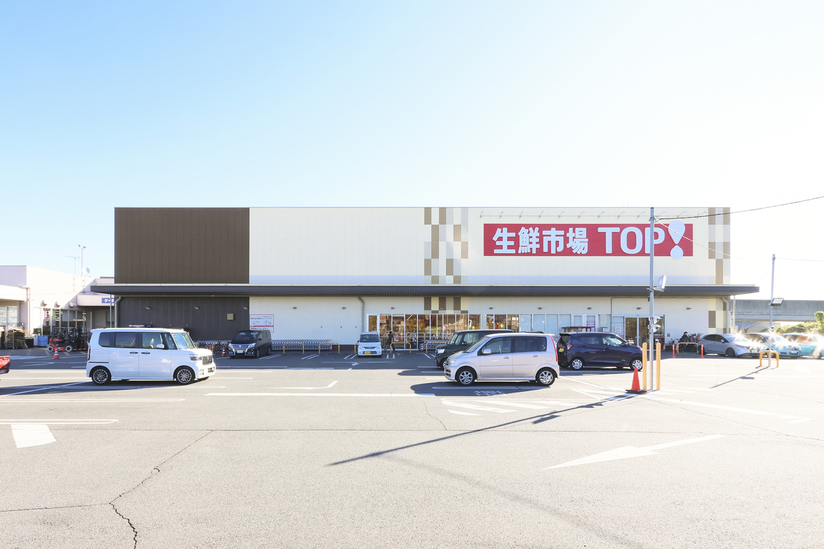 生鮮市場TOP流山セントラルパーク店 生鮮市場TOP流山セントラルパーク店