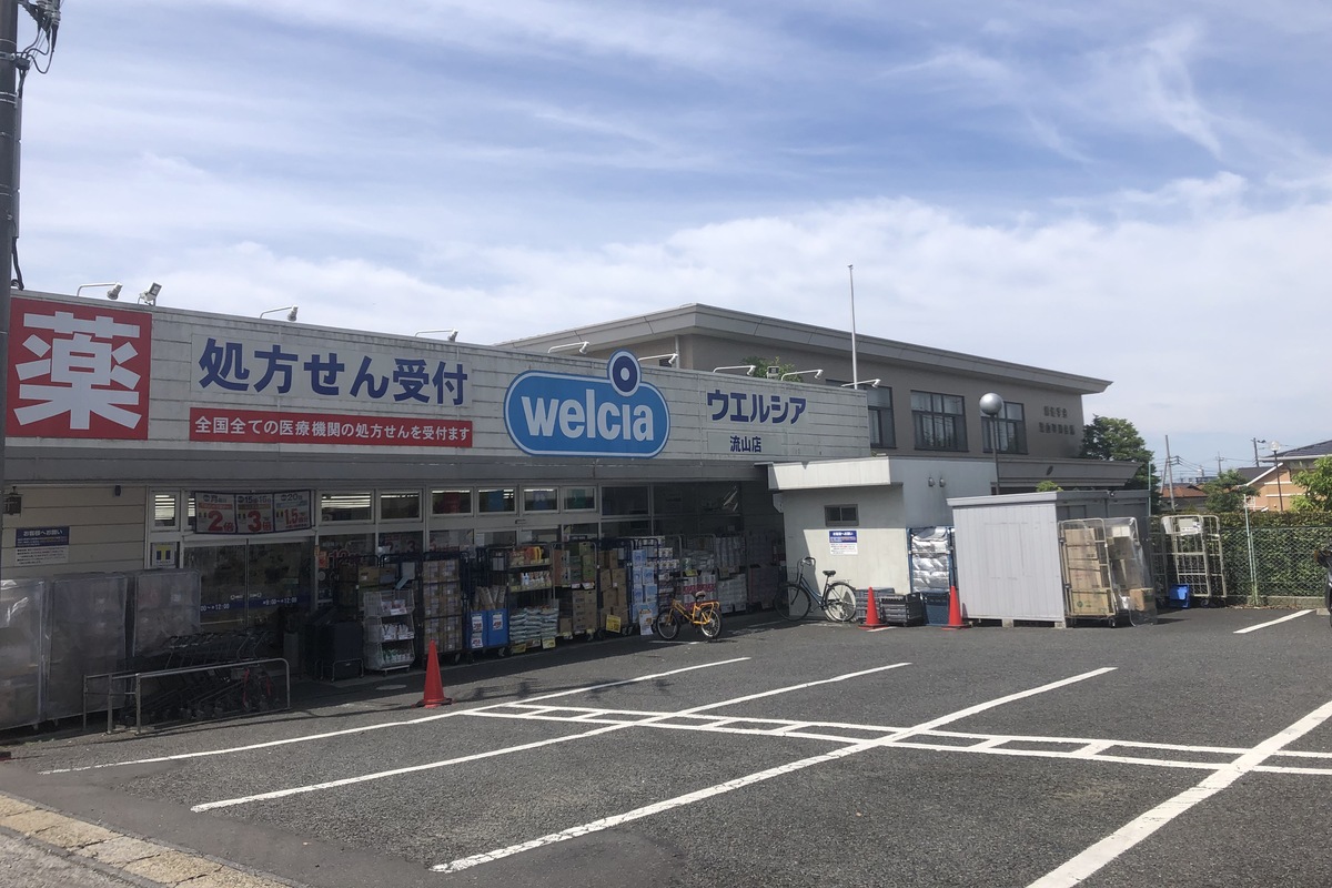 ウエルシア流山店 ウエルシア流山店