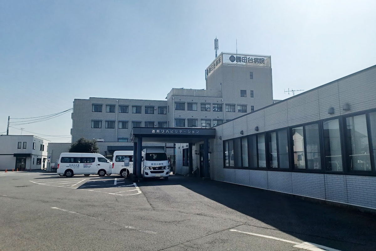 勝田台病院