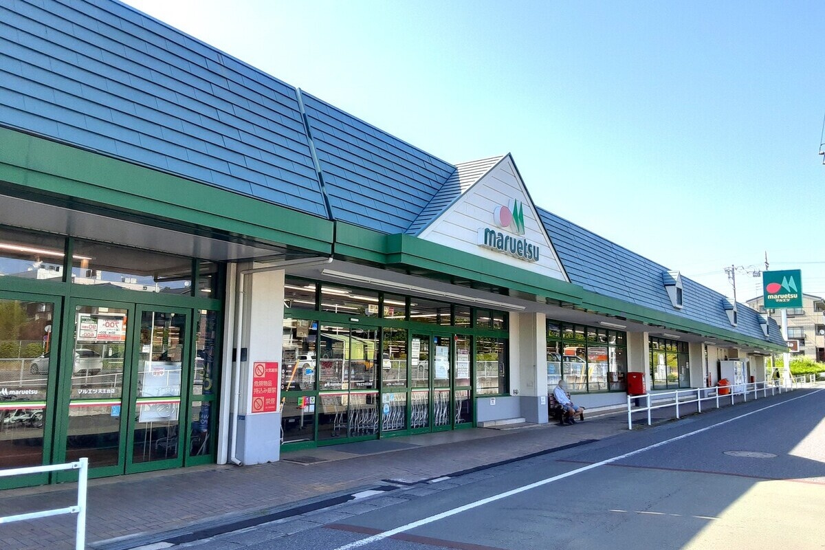 マルエツ天王台店/Seriaマルエツ天王台店 マルエツ天王台店/Seriaマルエツ天王台店
