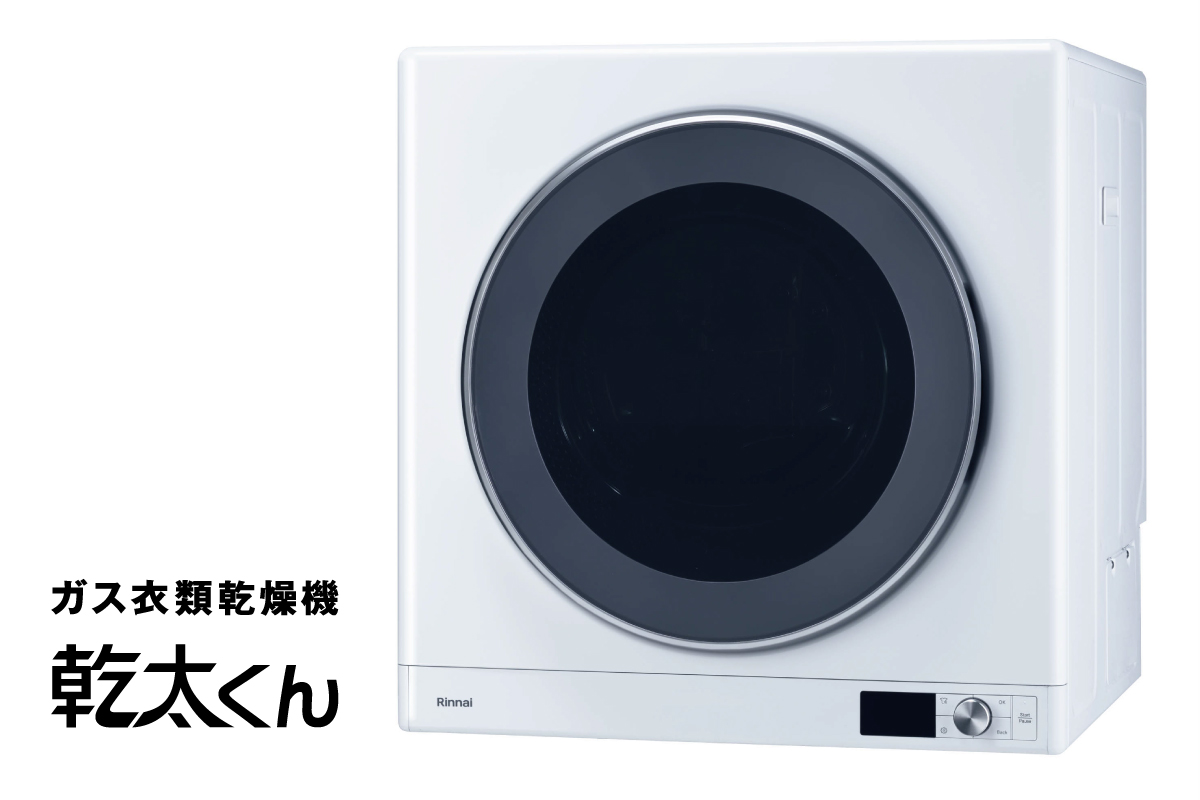 【ガス衣類乾燥機「乾太くん」】
