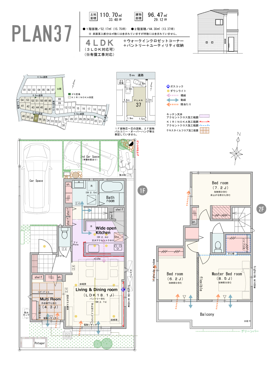 ブリヂストン ユーラシア スポルティフ 引取限定：埼玉県北葛飾郡松伏町 区画図・間取り｜【公式】北浦和みのりプロジェクト2026 埼玉県