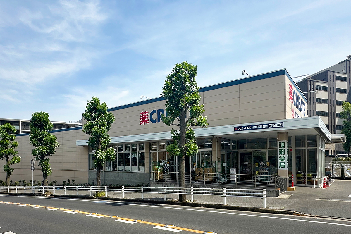 クリエイトSD 船橋高根台店
