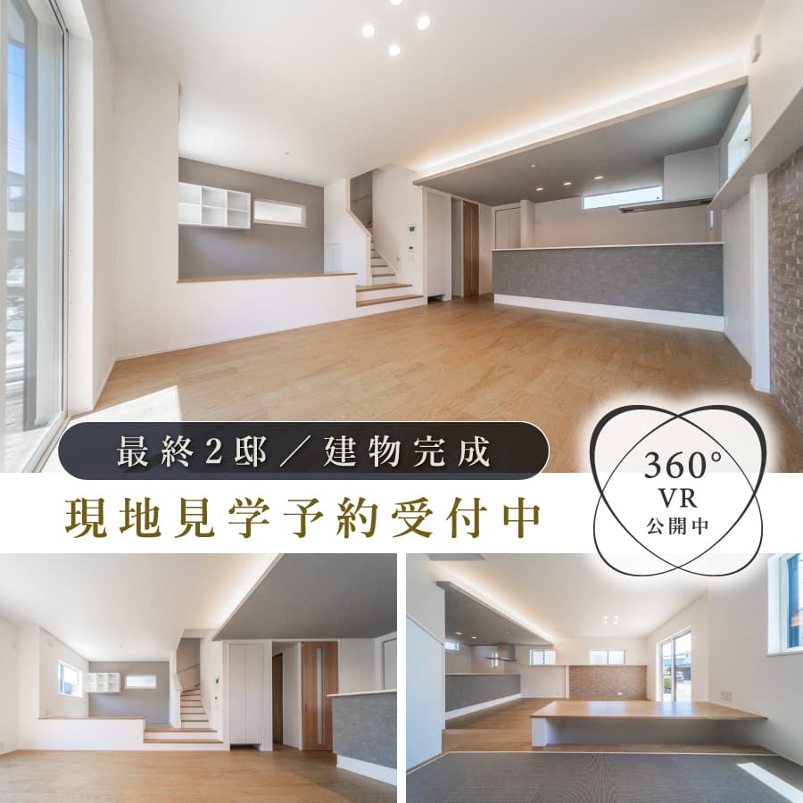 ※現地1号棟／2026年5月撮影