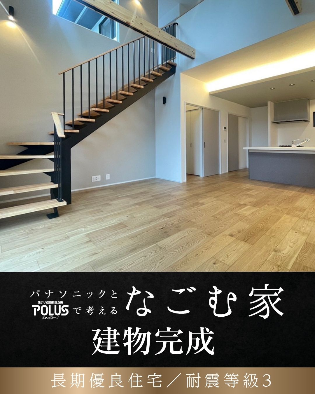 ※1号棟／2026年6月撮影