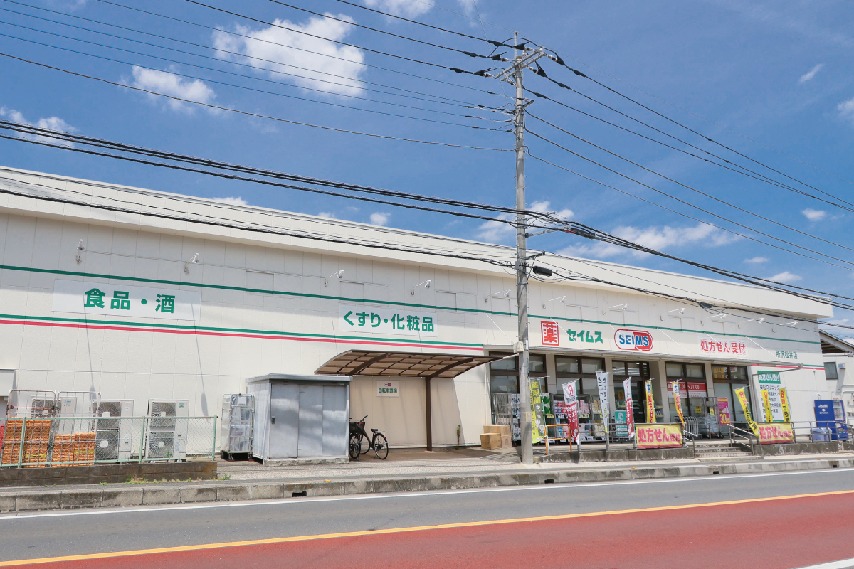 ドラッグセイムス所沢松井店 ドラッグセイムス所沢松井店