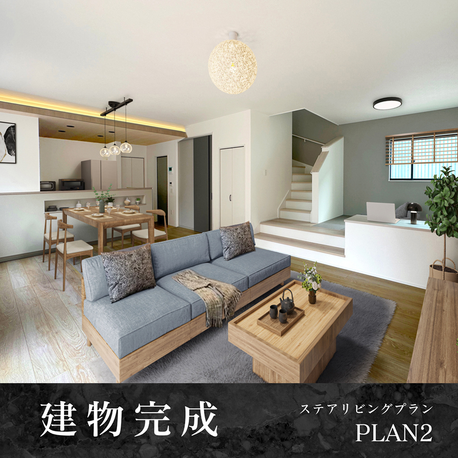 ※2号棟／2026年6月撮影/家具・照明・カーテンをCG合成しています。