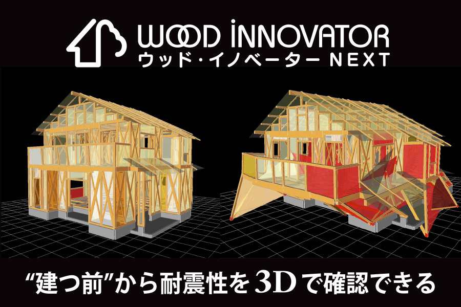 【全棟構造計算を実施】 【全棟構造計算を実施】