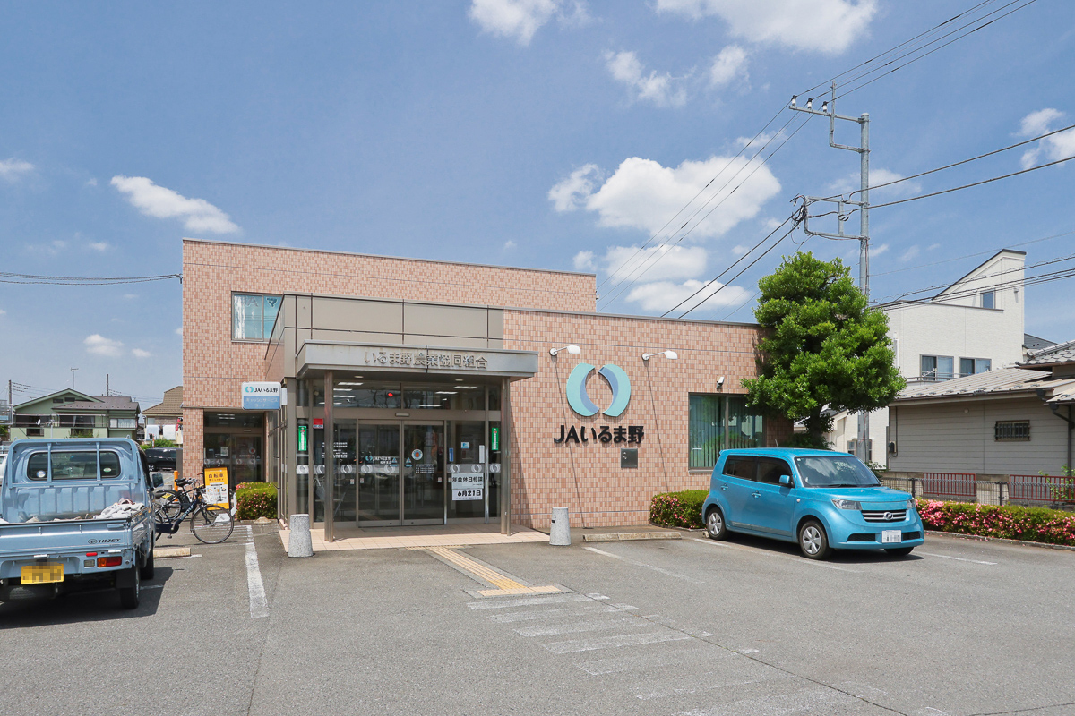 JAいるま野松井支店 JAいるま野松井支店
