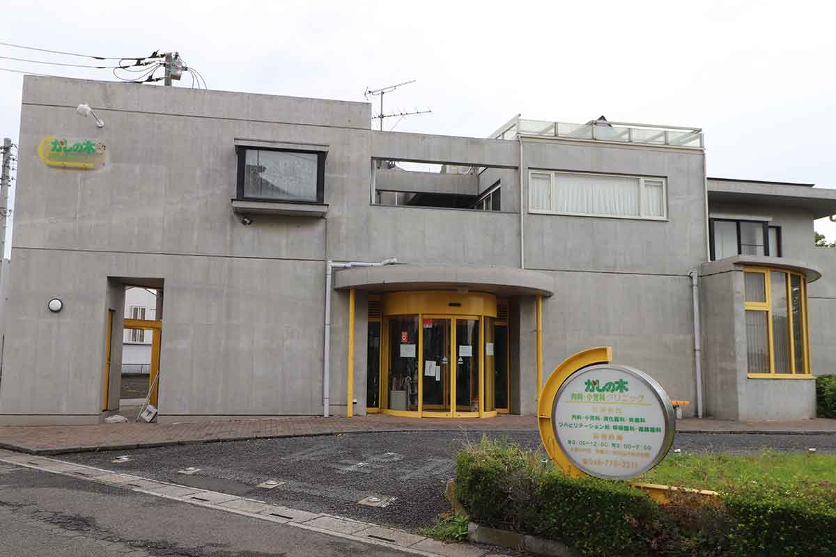 かしの木内科小児科クリニック かしの木内科小児科クリニック