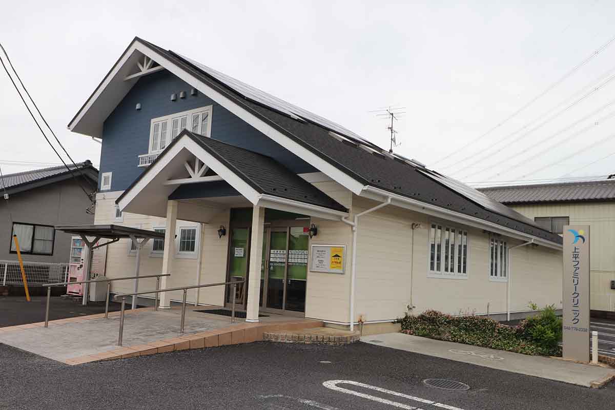 上平ファミリークリニック 上平ファミリークリニック