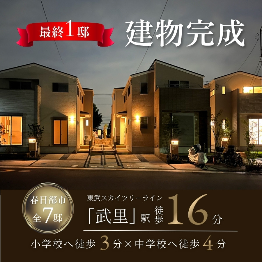 ※2026年5月撮影