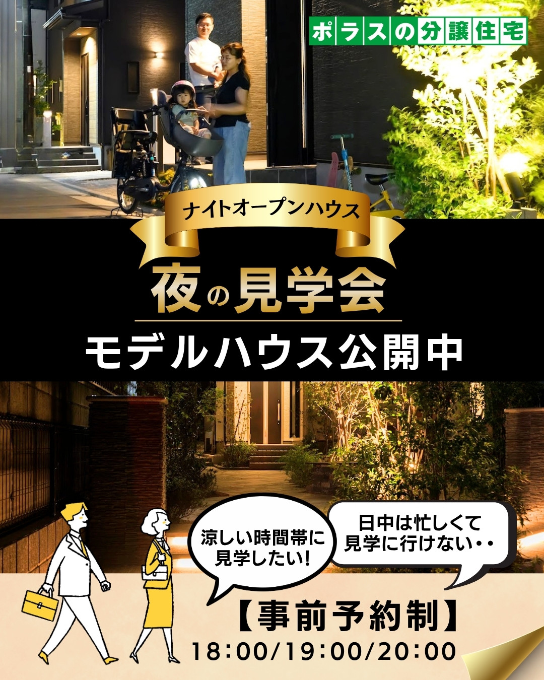 公式】ビー・グレイス柏たなか 庭陽の丘 千葉県 柏市 つくば