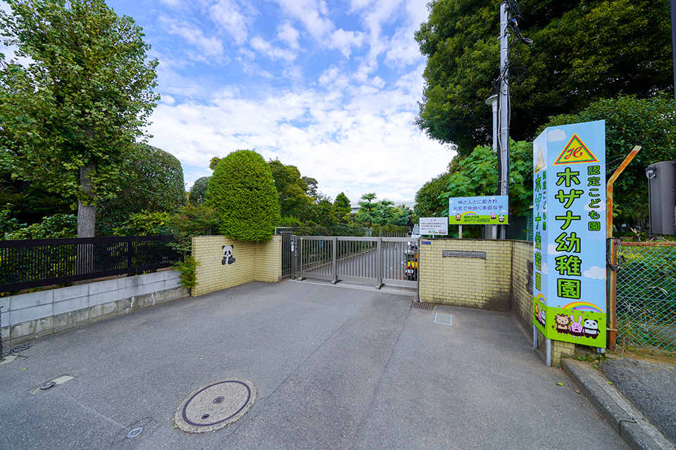 ホザナ幼稚園