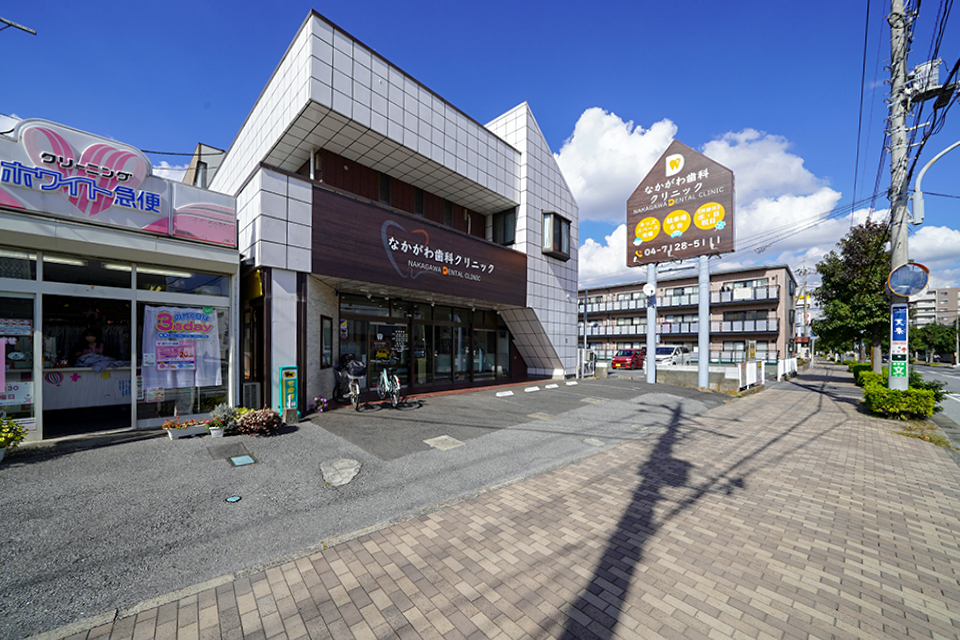 なかがわ歯科クリニック