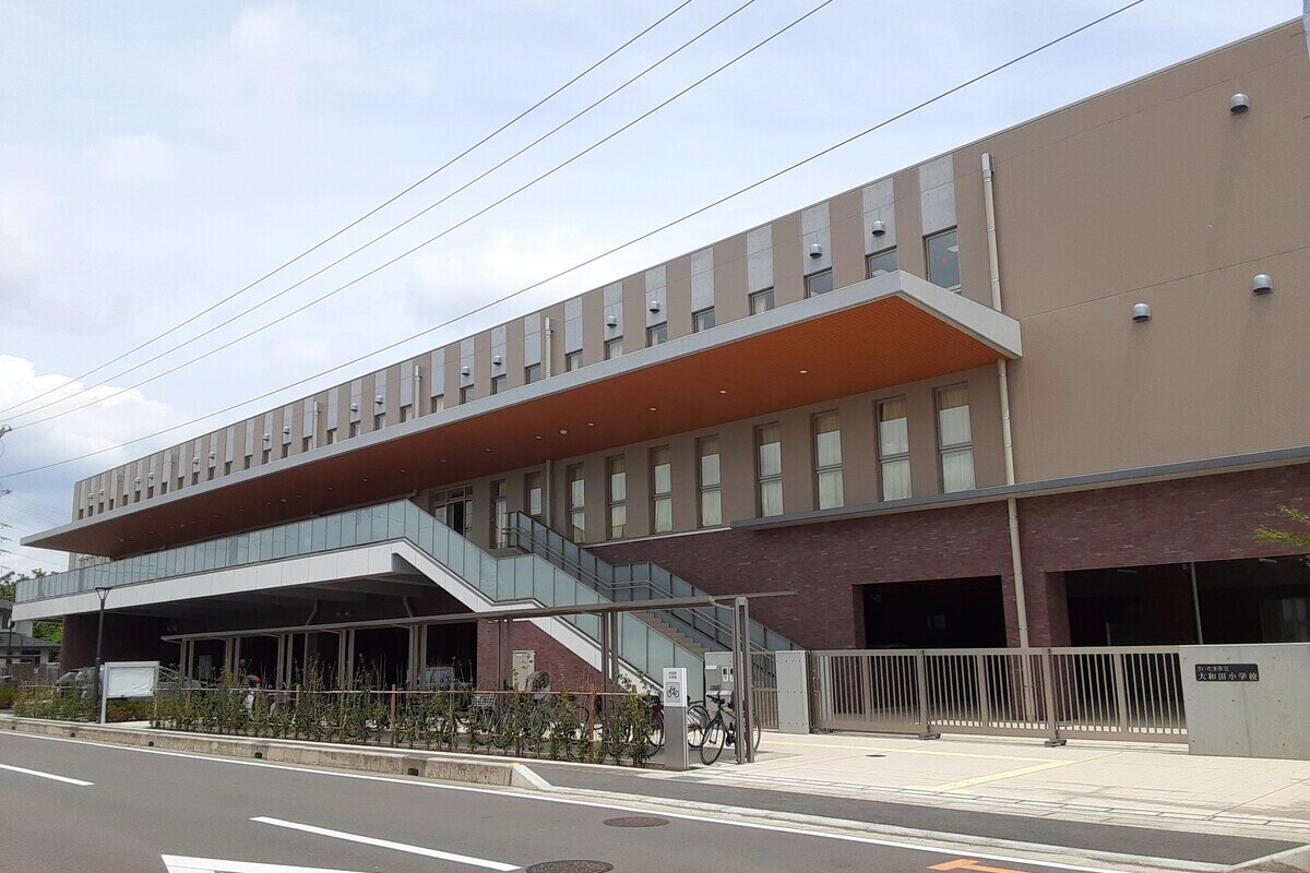 大和田小学校 大和田小学校