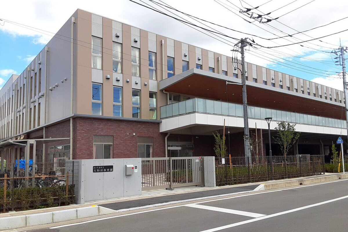 大和田保育園 大和田保育園
