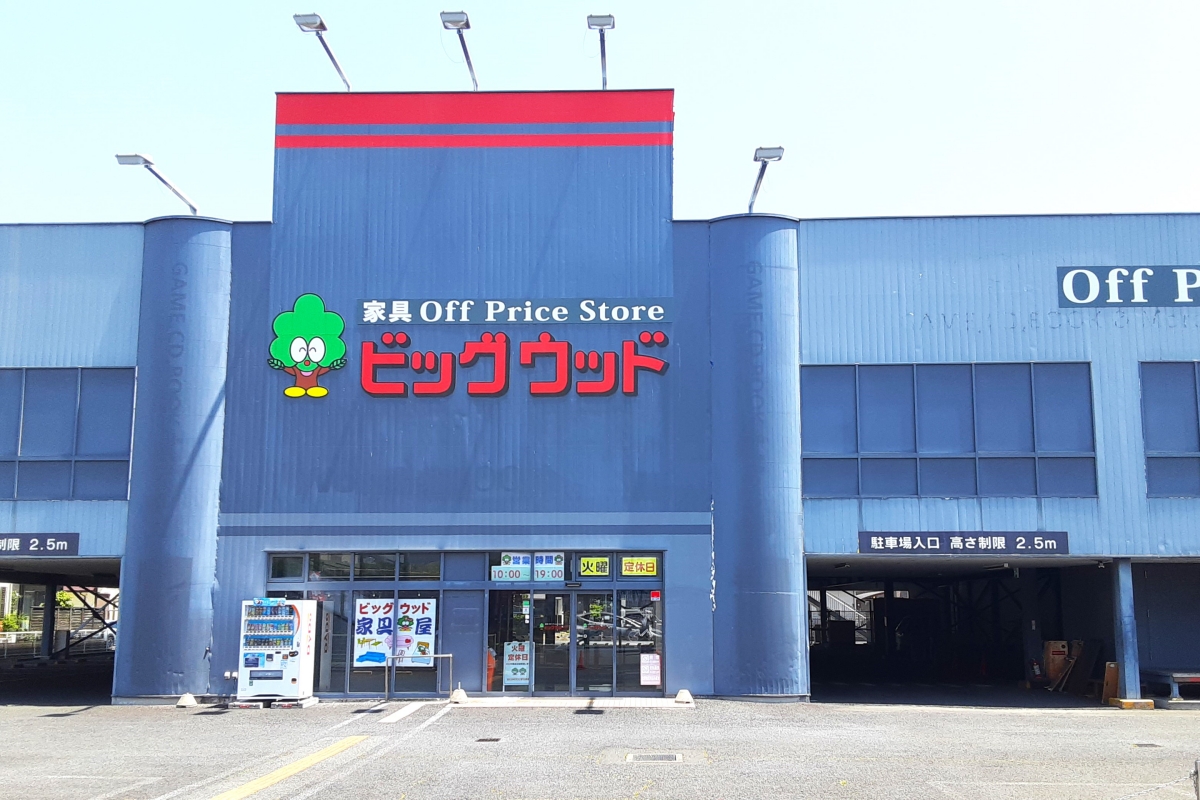 ビッグウッド春日部店 ビッグウッド春日部店
