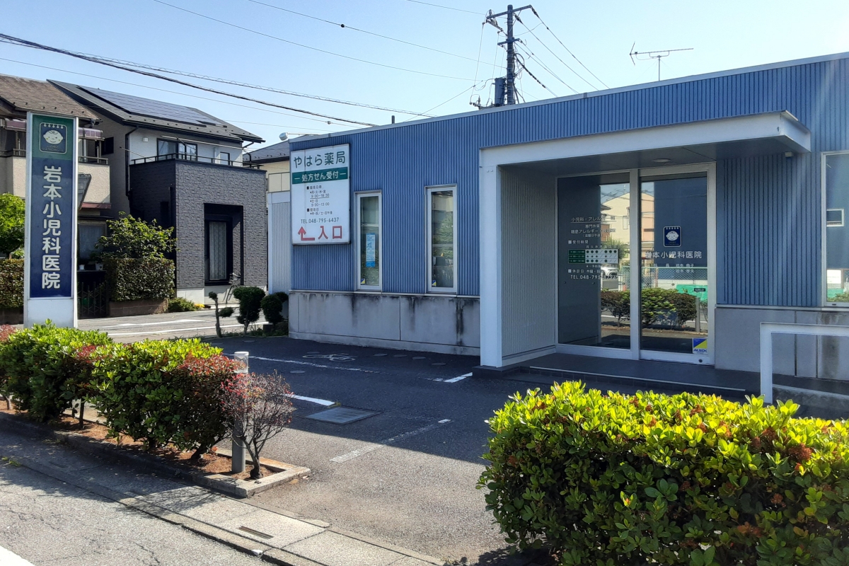 岩本小児科医院 岩本小児科医院