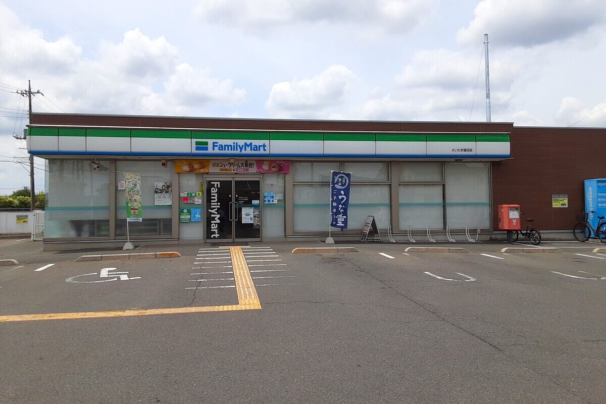 ファミリーマートさいたま蓮沼店 ファミリーマートさいたま蓮沼店