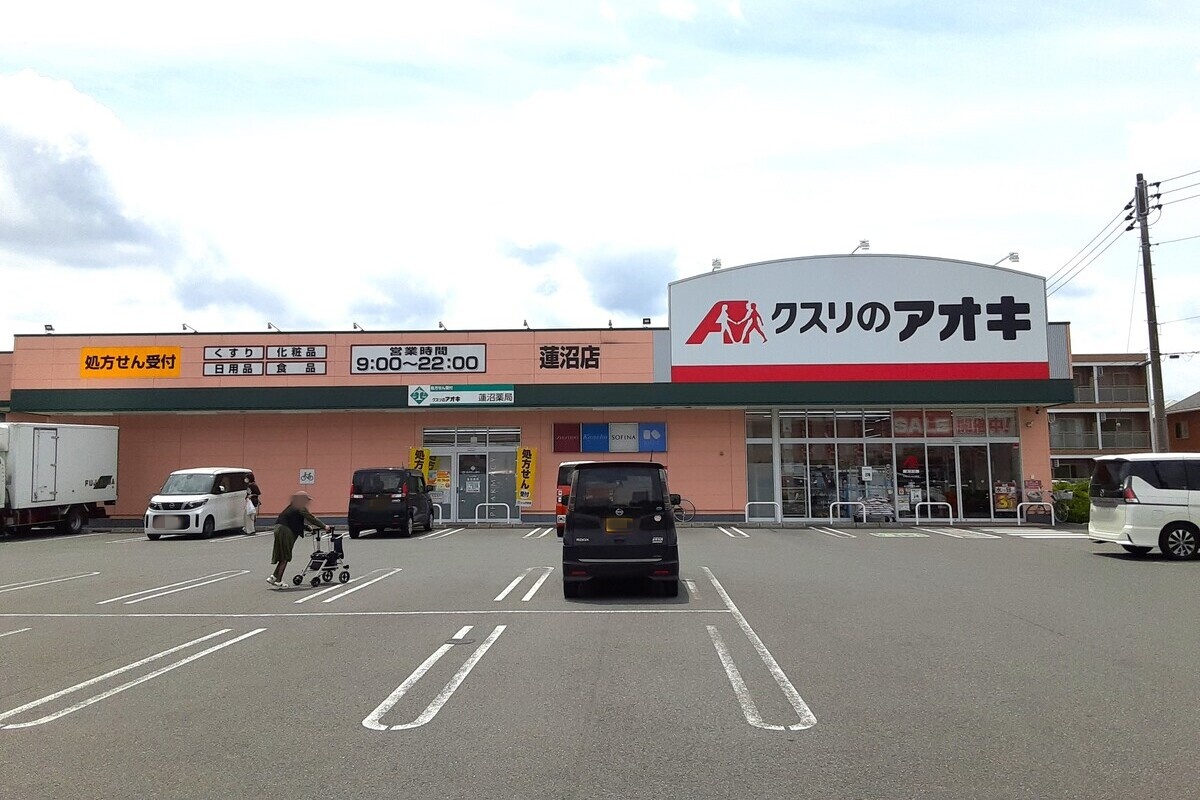 クスリのアオキ蓮沼店 クスリのアオキ蓮沼店