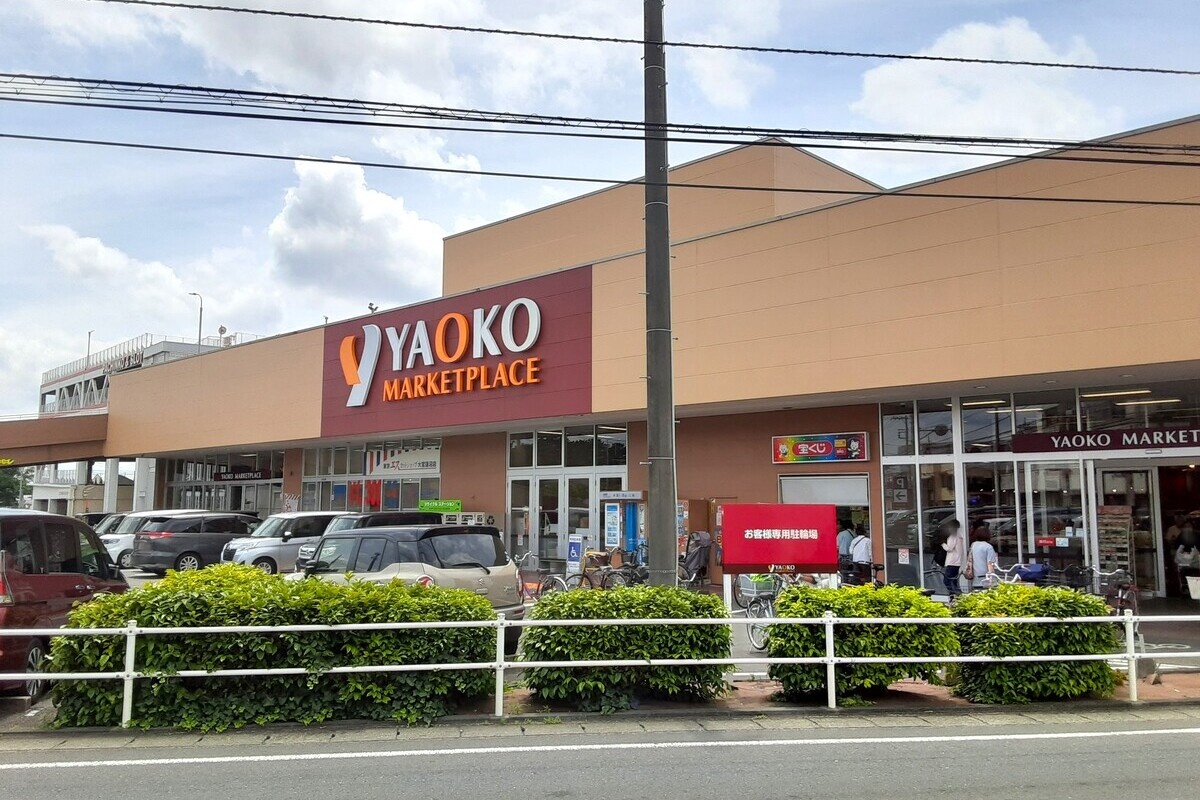 ヤオコー大宮蓮沼店 ヤオコー大宮蓮沼店