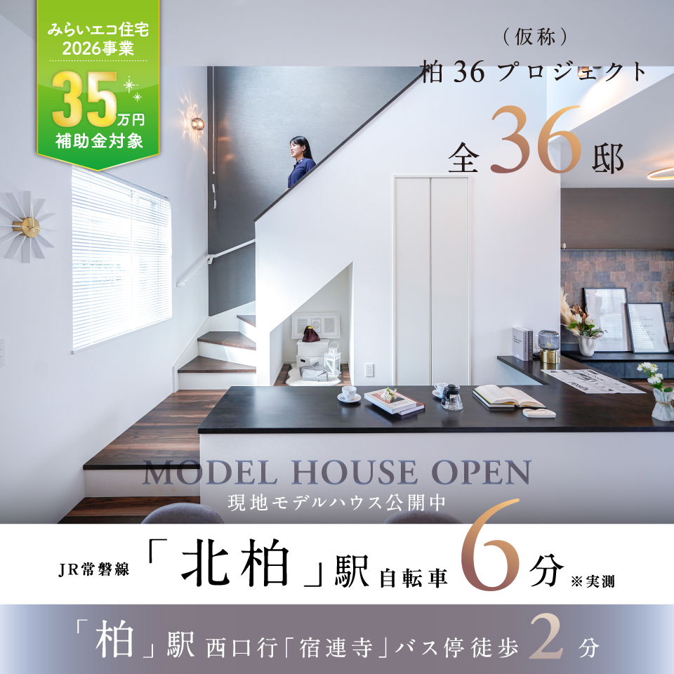 ※2026年6月撮影