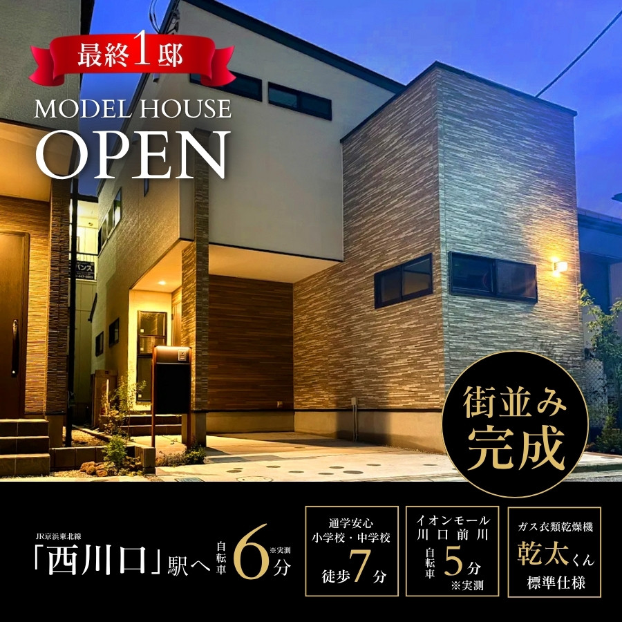 ※2026年6月撮影