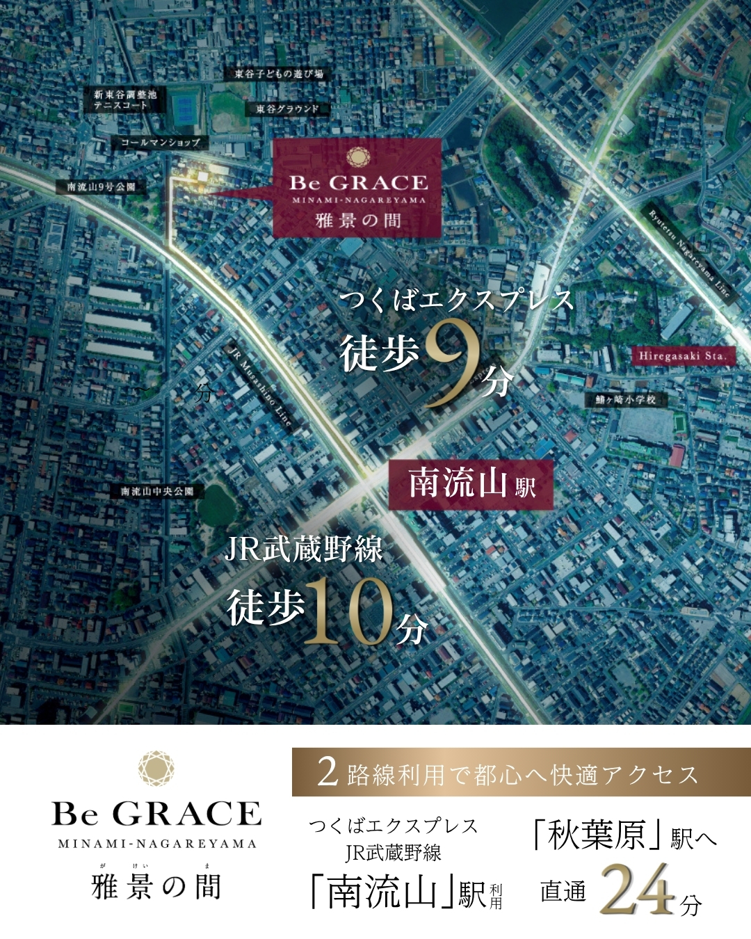 ※掲載の航空写真は「国土地理院ウェブサイト（https://www.gsi.go.jp）」出典のもの（2024年4月撮影）に一部CG加工を施したもので実際とは異なります。
