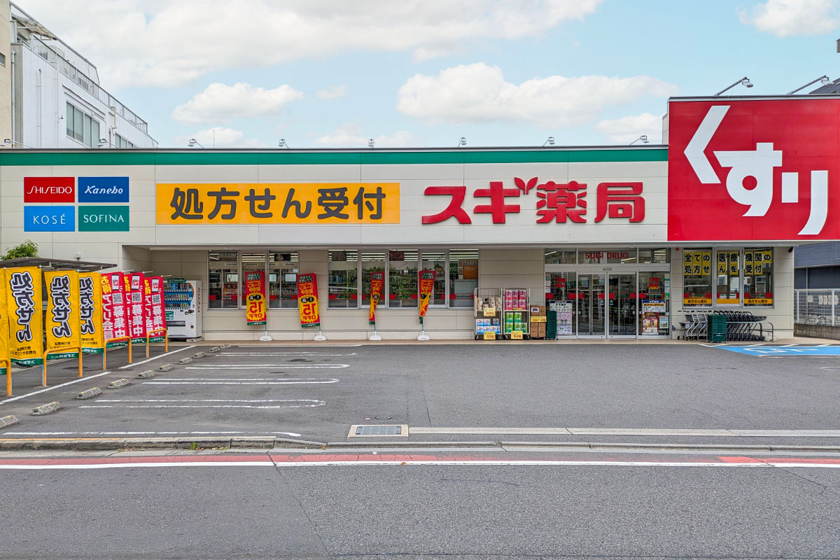 スギ薬局葛飾青戸店 スギ薬局葛飾青戸店