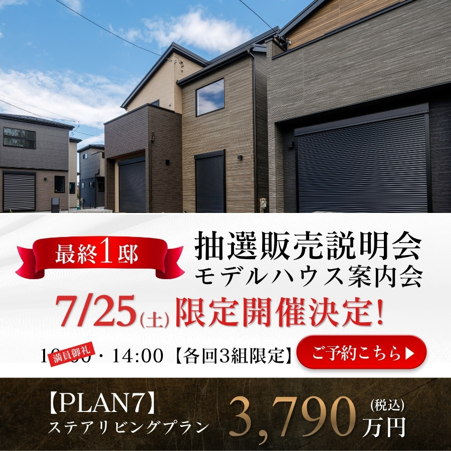 ※2026年3月撮影
