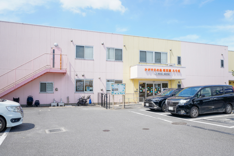 かがやきの森保育園八千代 かがやきの森保育園八千代