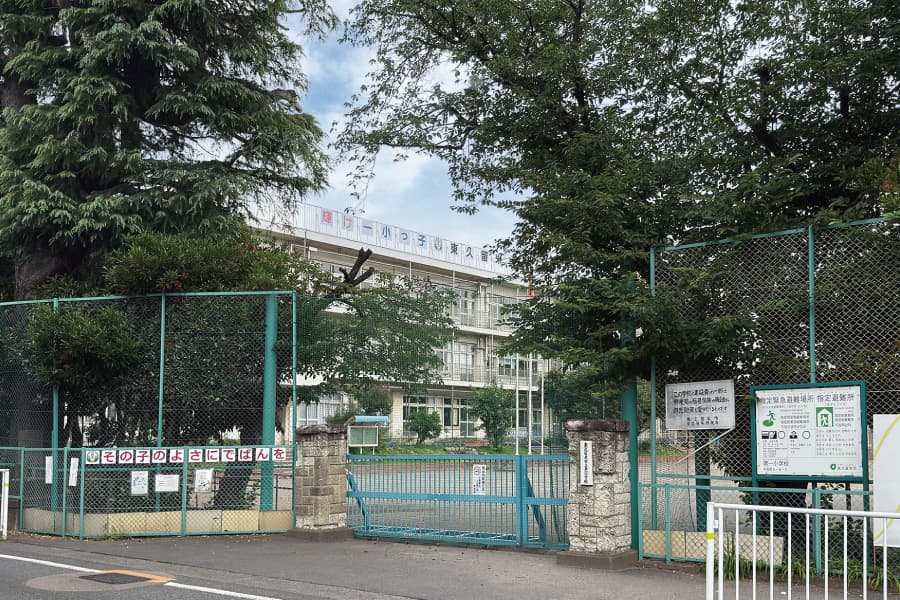 東久留米市立第一小学校 東久留米市立第一小学校