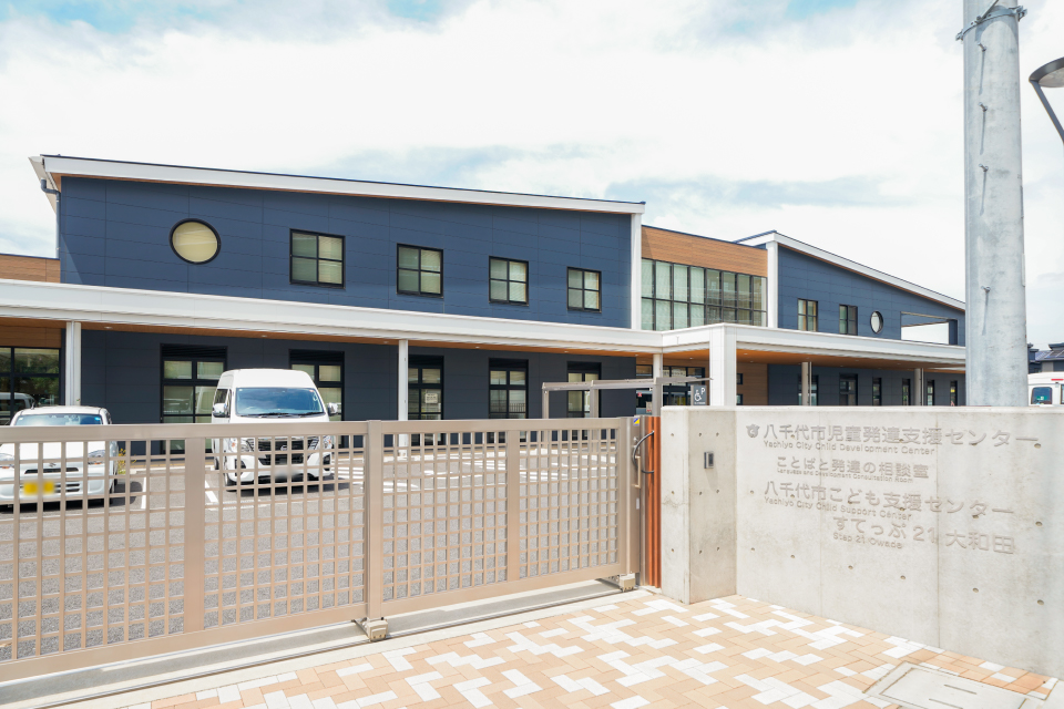 八千代児童発達支援センター・ことばと発達の相談室・八千代市こども支援センターステップ21大和田 八千代児童発達支援センター・ことばと発達の相談室・八千代市こども支援センターステップ21大和田