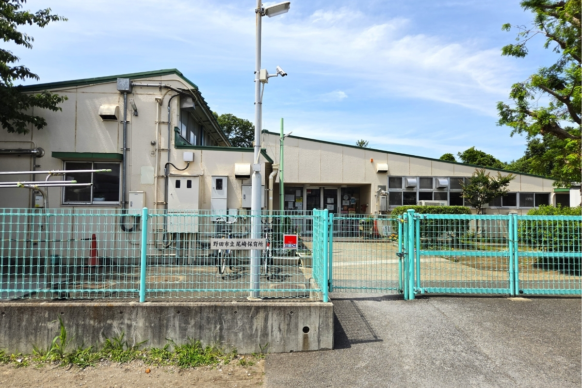 尾崎保育所