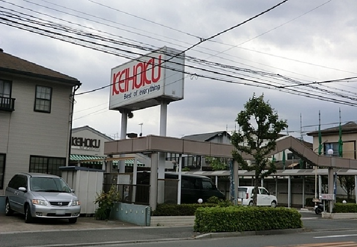 KEIHOKU鰭ヶ崎店 KEIHOKU鰭ヶ崎店
