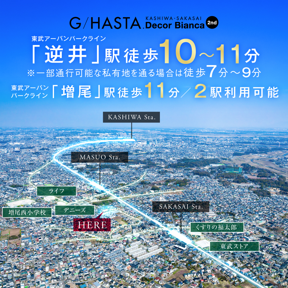 ※2026年3月撮影したものに、一部CG加工したものです。