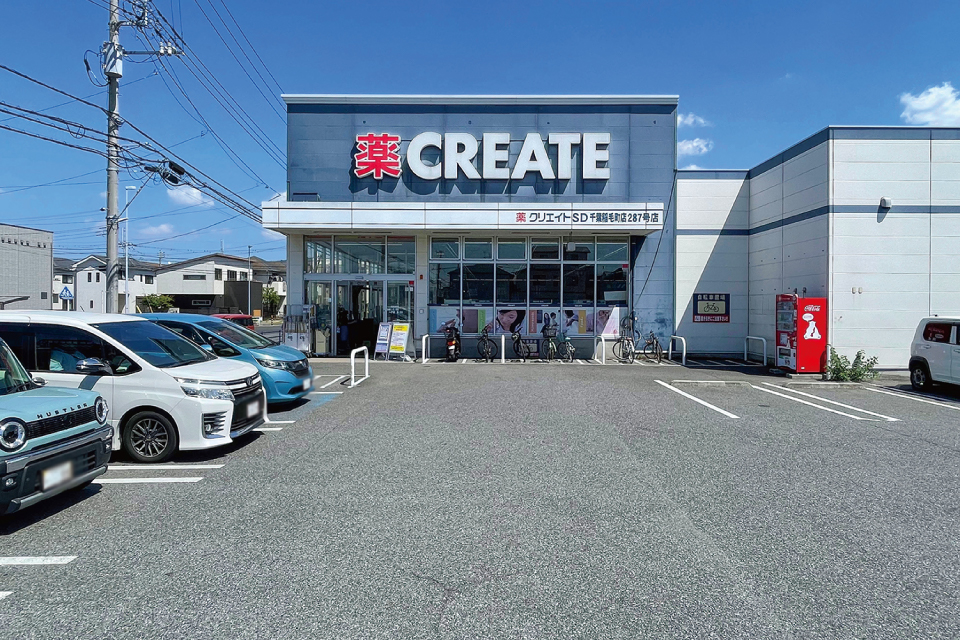 クリエイトSD千葉稲毛町店