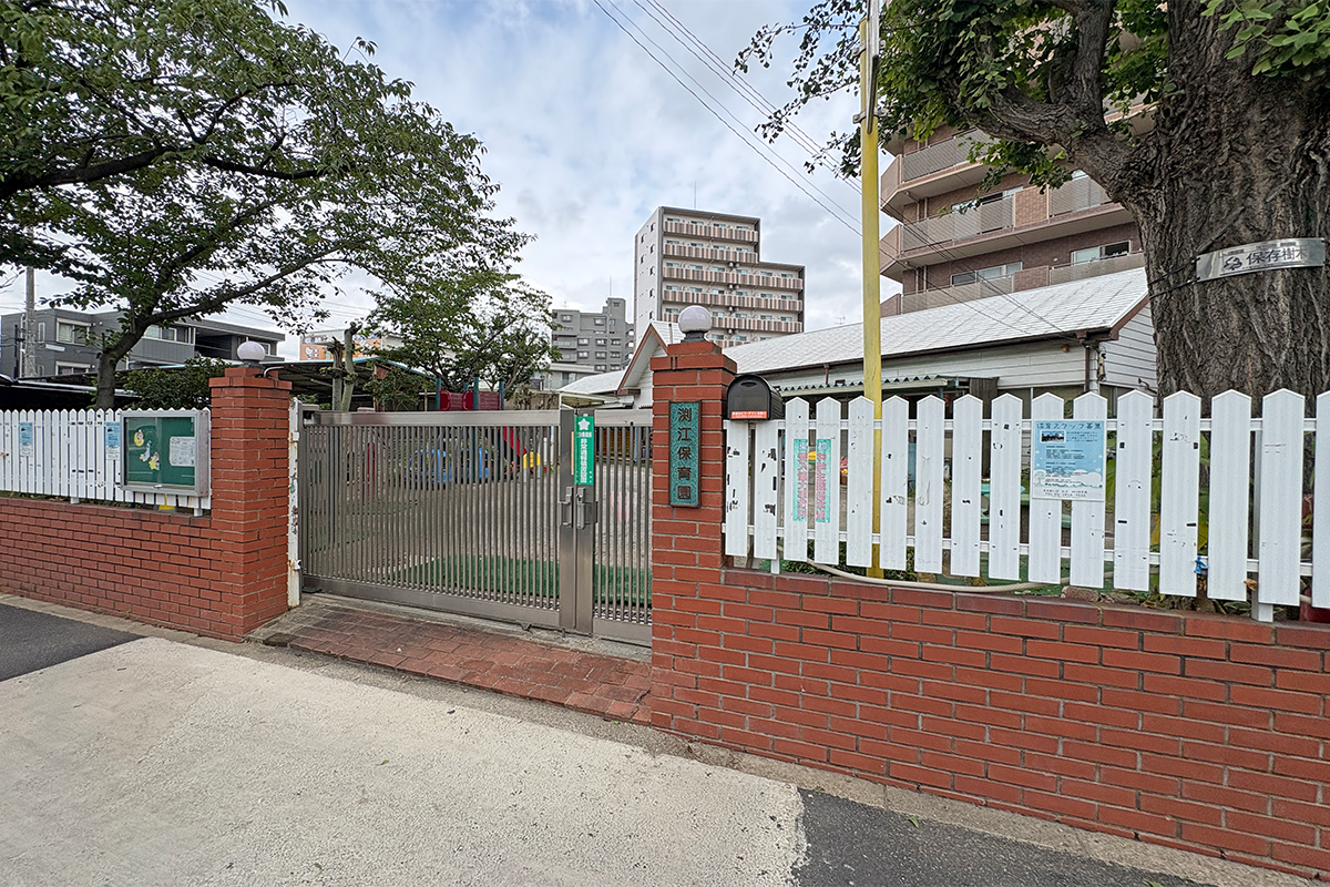 渕江保育園 渕江保育園