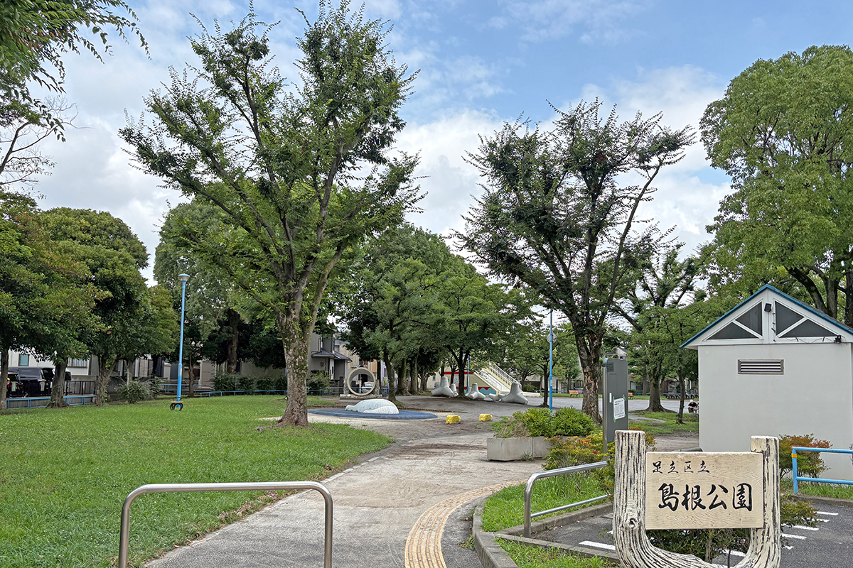 島根公園 島根公園