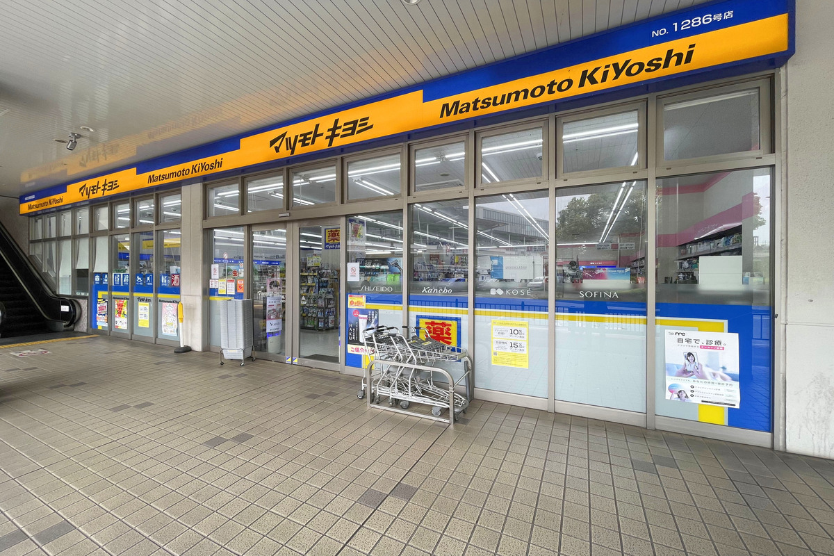 マツモトキヨシ北習志野駅前店 マツモトキヨシ北習志野駅前店