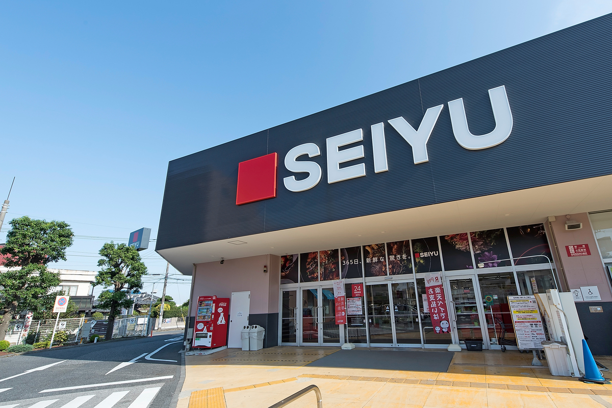 西友薬円台店 西友薬円台店