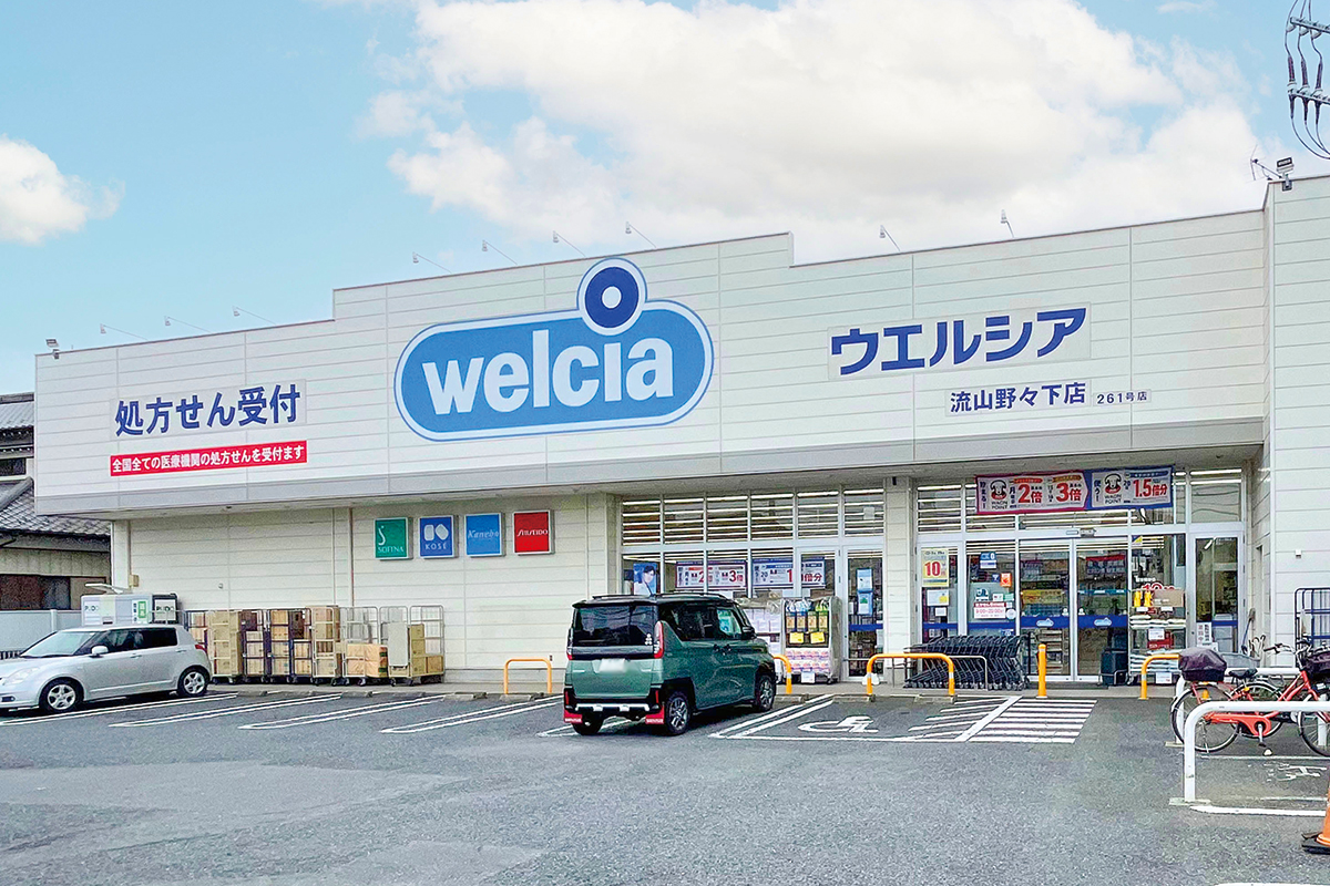 ウエルシア流山野々下店 ウエルシア流山野々下店