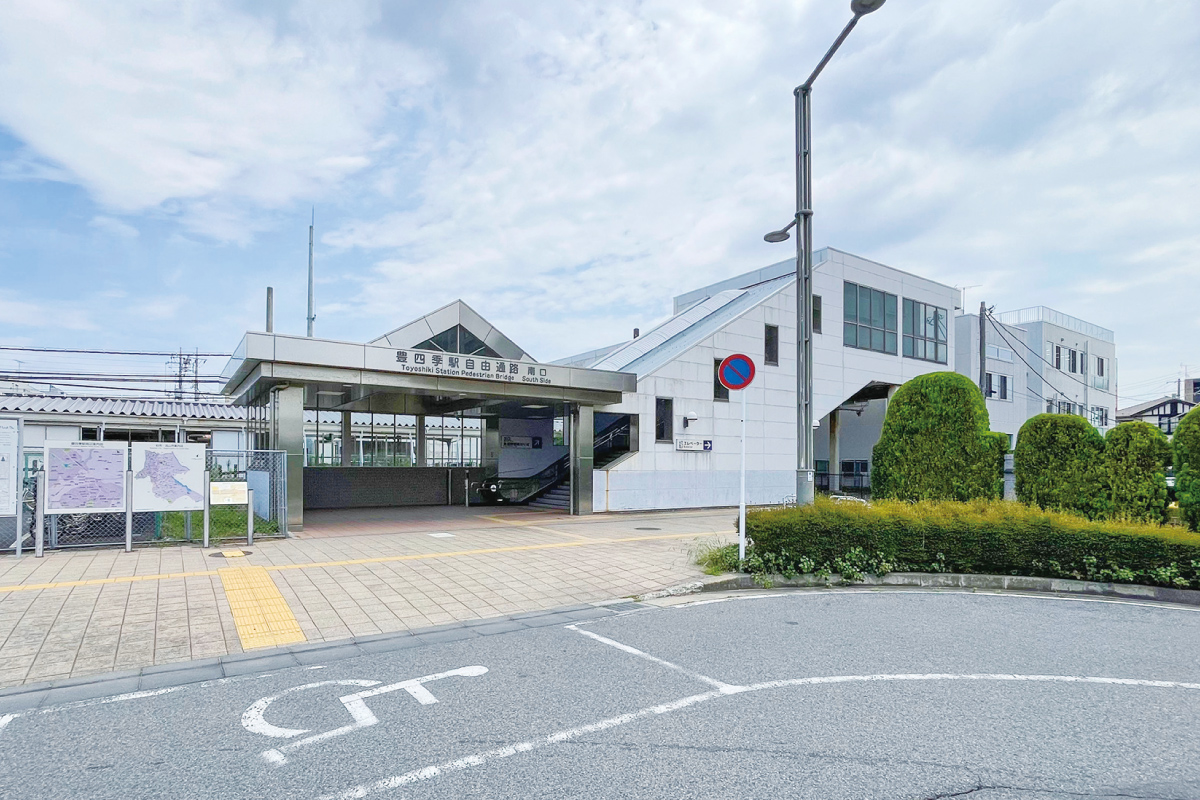 東武アーバンパークライン「豊四季」駅 東武アーバンパークライン「豊四季」駅