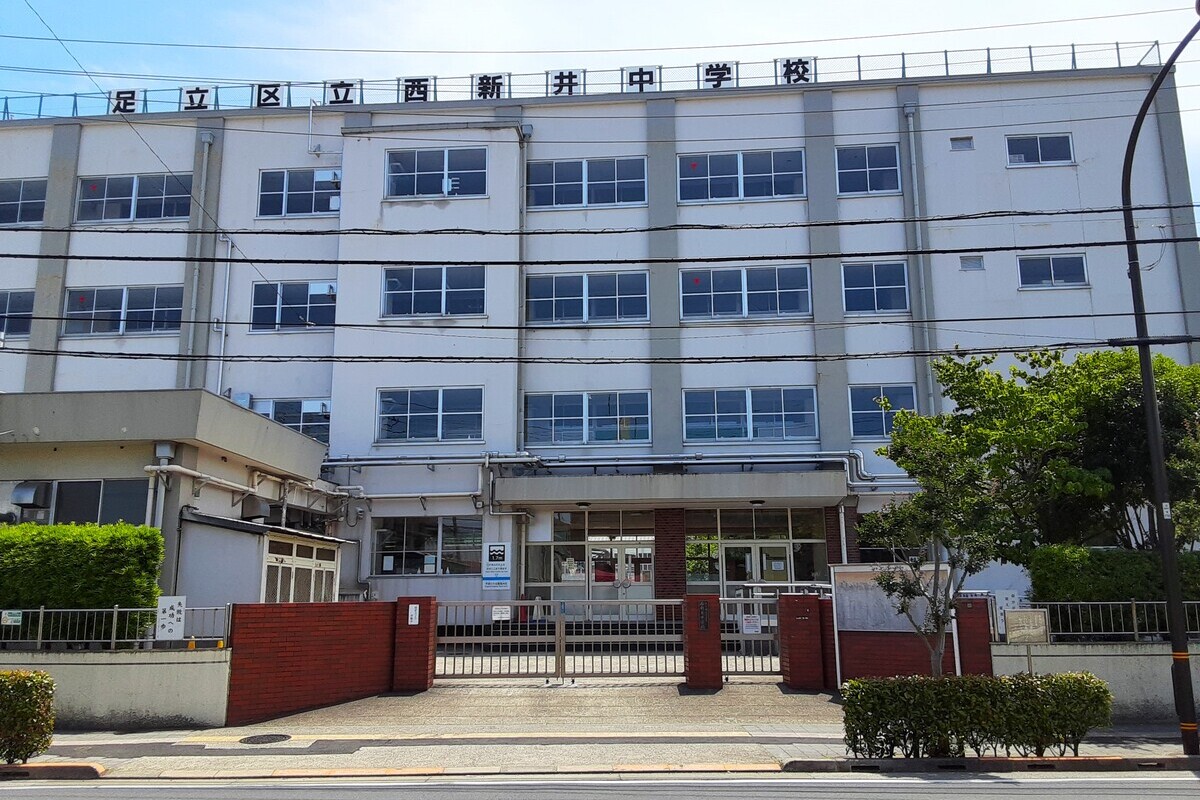 西新井中学校 西新井中学校