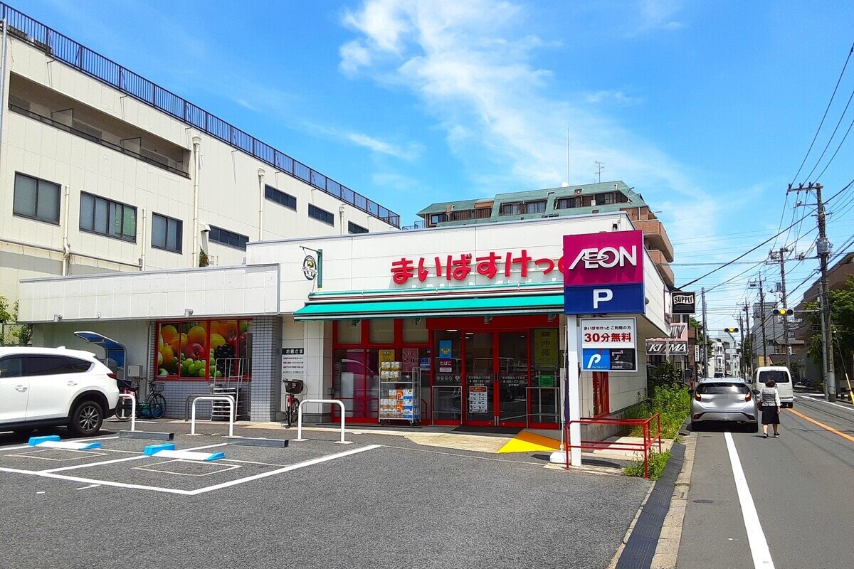 まいばすけっと足立西新井4丁目店 まいばすけっと足立西新井4丁目店