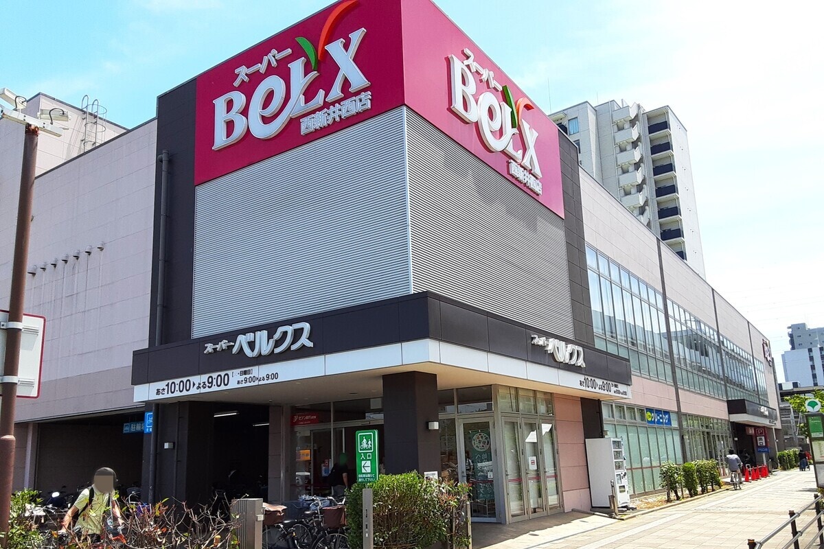 ベルクス西新井西店 ベルクス西新井西店