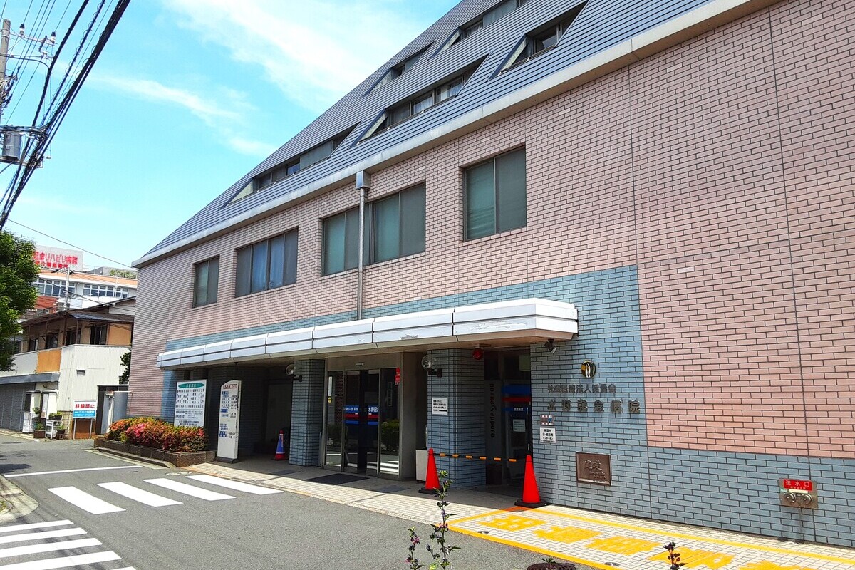 水野記念病院 水野記念病院