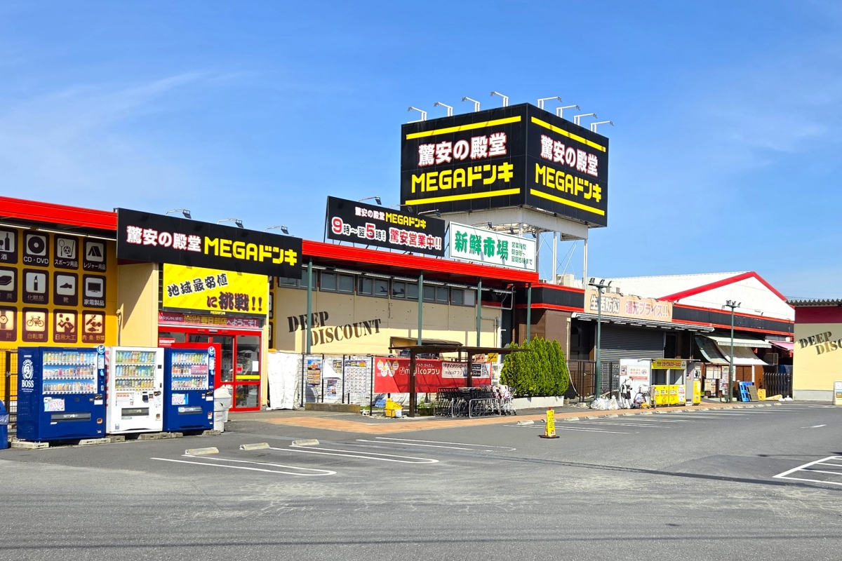 MEGAドン・キホーテ春日部店 MEGAドン・キホーテ春日部店