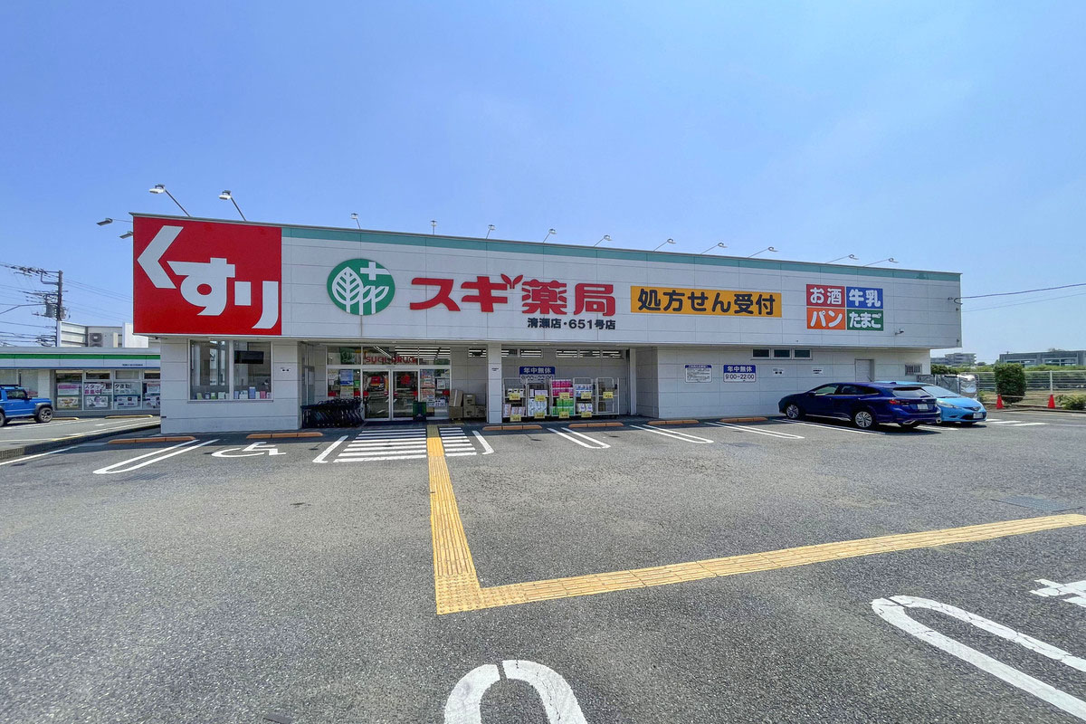 スギ薬局清瀬店